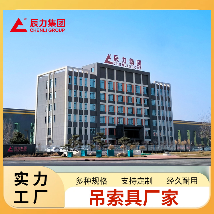 吊索具廠家
