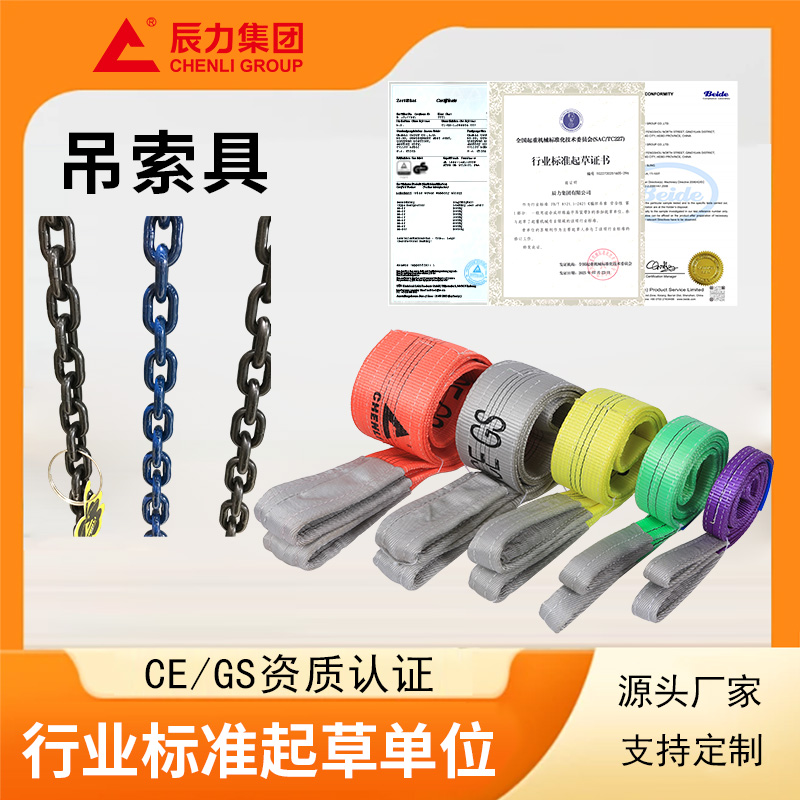 吊索具廠家