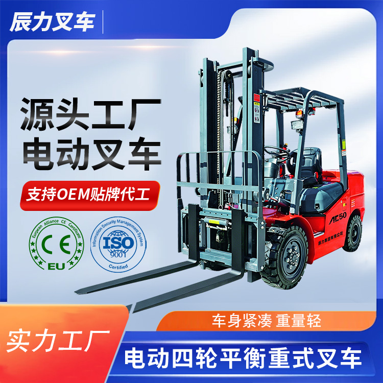 電動(dòng)叉車