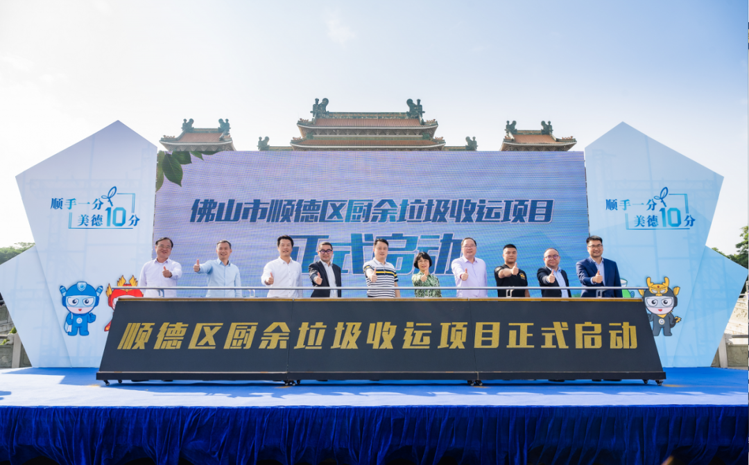 智慧云物聯加持，米蘭·(milan)中國官方網站環境中標順德區廚余垃圾收運體系特許經營項目