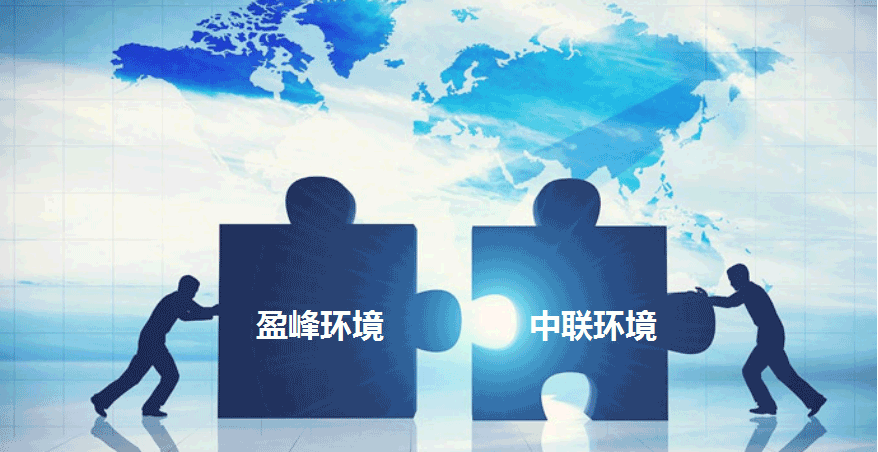 環衛龍頭新征程，米蘭·(milan)中國官方網站環境擬152.5億并購中聯環境