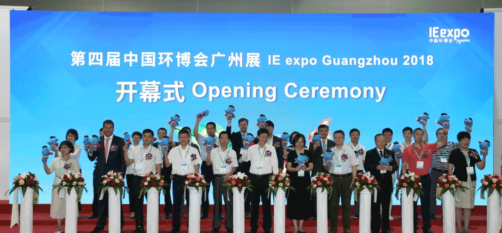 米蘭·(milan)中國官方網站環境&中聯環境共譜環博會廣州展環保科技“大咖秀”
