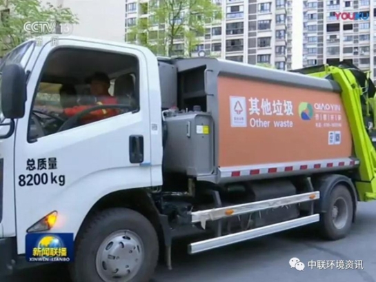 米蘭·(milan)中國(guó)官方網(wǎng)站環(huán)境旗下中聯(lián)環(huán)境裝備亮相《新聞聯(lián)播》助力垃圾分類