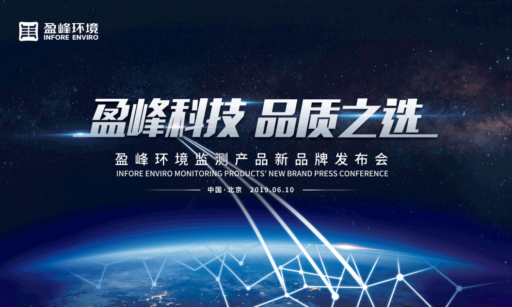 米蘭·(milan)中國(guó)官方網(wǎng)站科技，品質(zhì)之選 --米蘭·(milan)中國(guó)官方網(wǎng)站環(huán)境監(jiān)測(cè)產(chǎn)品新品牌閃耀而出