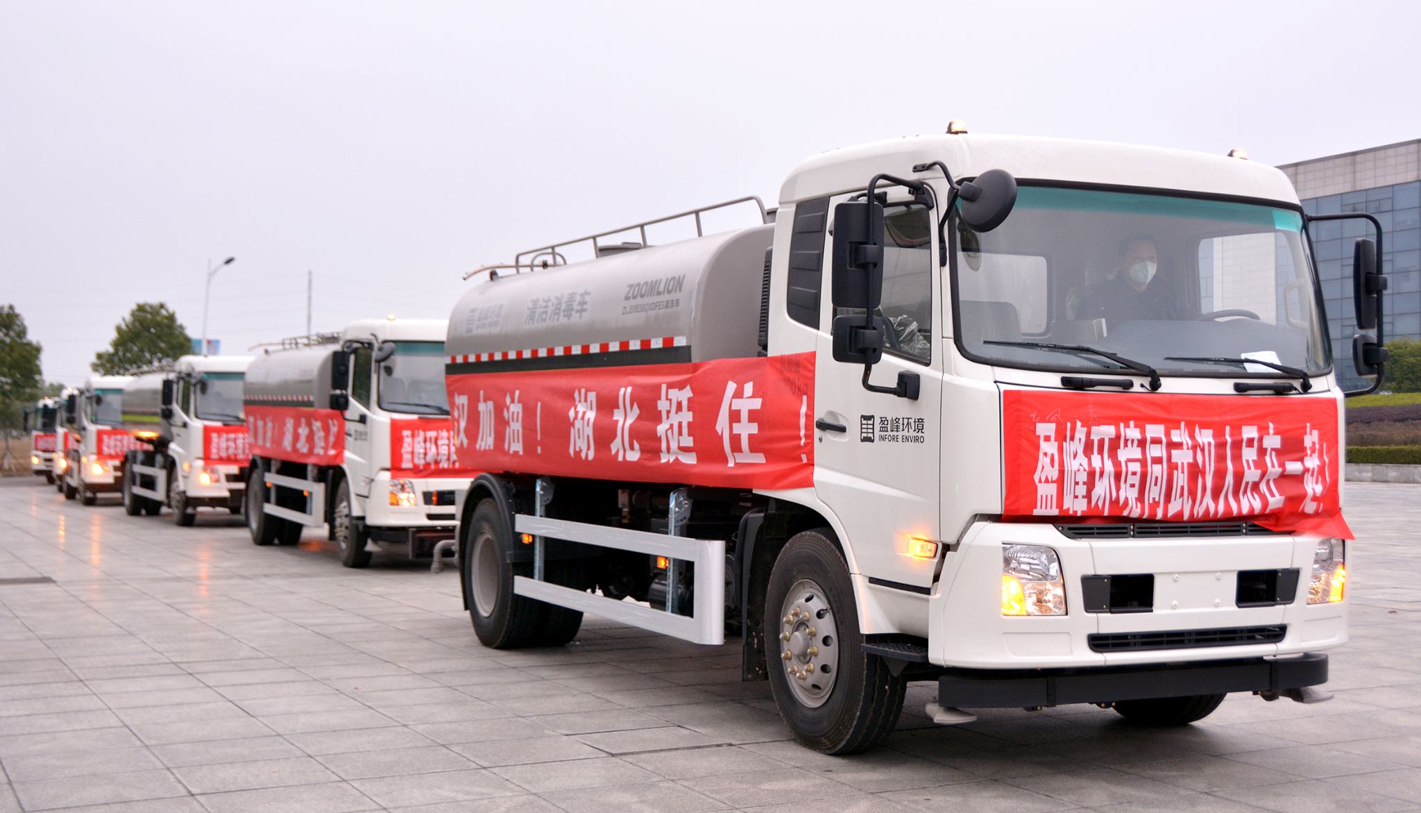 抗疫一線丨米蘭·(milan)中國官方網(wǎng)站環(huán)境15臺清潔消毒車開始作業(yè)