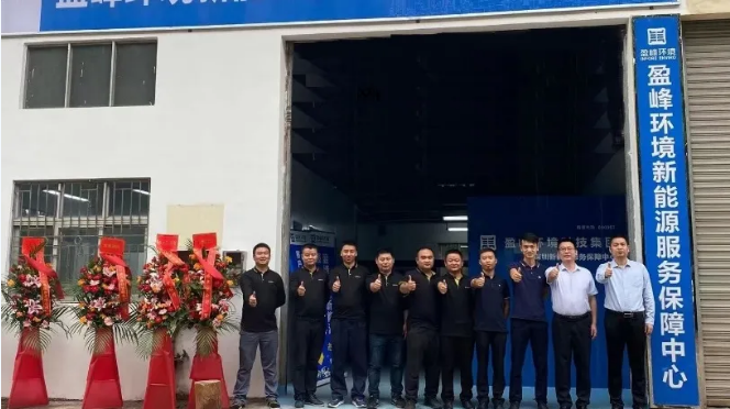 客戶至上，卓越服務丨米蘭·(milan)中國官方網站環境深圳新能源服務保障中心開業活動圓滿舉行