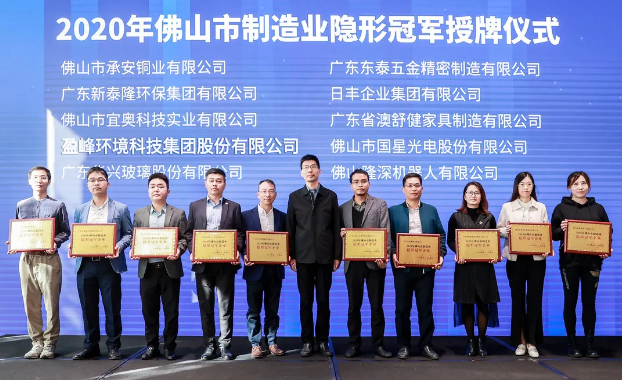 米蘭·(milan)中國官方網站環境被認定為2020年佛山制造業隱形冠軍企業！