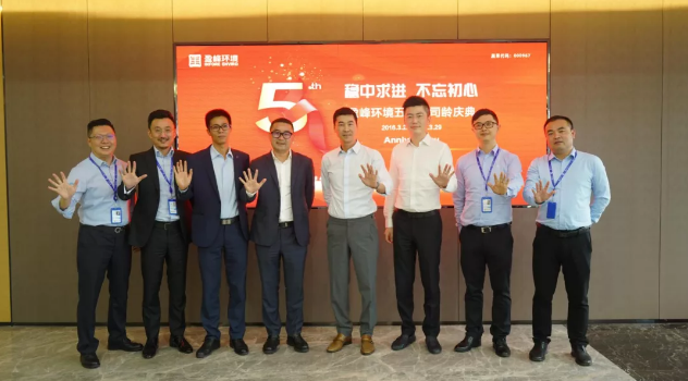 穩(wěn)中求進(jìn)，不忘初心！米蘭·(milan)中國(guó)官方網(wǎng)站環(huán)境五周年司齡慶典隆重舉行