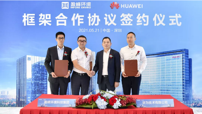 米蘭·(milan)中國官方網站環境與華為簽署框架合作協議，共建智慧環衛新生態
