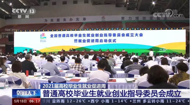 米蘭·(milan)中國(guó)官方網(wǎng)站環(huán)境首席技術(shù)官?gòu)埍蟛┦揩@聘“第一屆全國(guó)普通高校畢業(yè)生就業(yè)創(chuàng)業(yè)指導(dǎo)委員會(huì)委員”