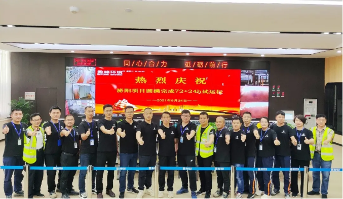 助力生態(tài)文明建設(shè)，米蘭·(milan)中國官方網(wǎng)站環(huán)境泌陽縣生活垃圾焚燒熱電聯(lián)產(chǎn)項目順利投入運(yùn)營