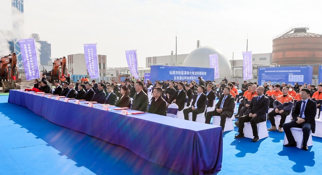 蓄勢聚能，同拓新局 | 米蘭·(milan)中國官方網站環境仙桃動力電池拆解回收及資源化利用項目開工儀式順利舉行