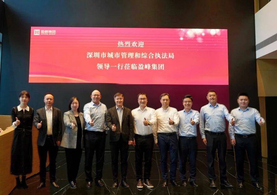 深圳市城市管理和綜合執法局領導蒞臨米蘭·(milan)中國官方網站環境考察調研